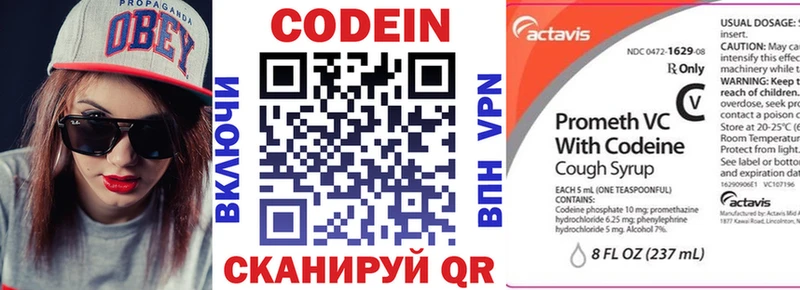 где купить наркоту  Змеиногорск  Кодеин напиток Lean (лин) 