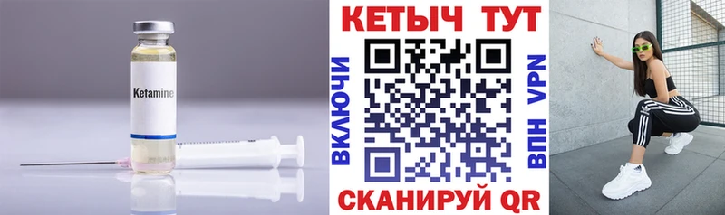 КЕТАМИН VHQ  Змеиногорск 
