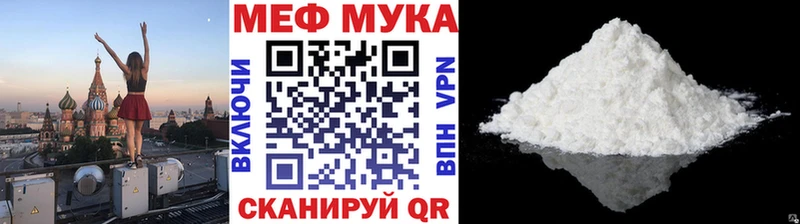 МЕФ мяу мяу  Змеиногорск 