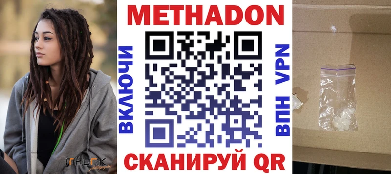 МЕТАДОН VHQ  что такое наркотик  дарк нет официальный сайт  Змеиногорск 