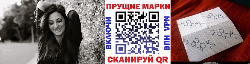 Марки 25I-NBOMe 1,5мг Змеиногорск