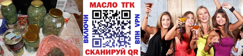 ТГК вейп  Змеиногорск 